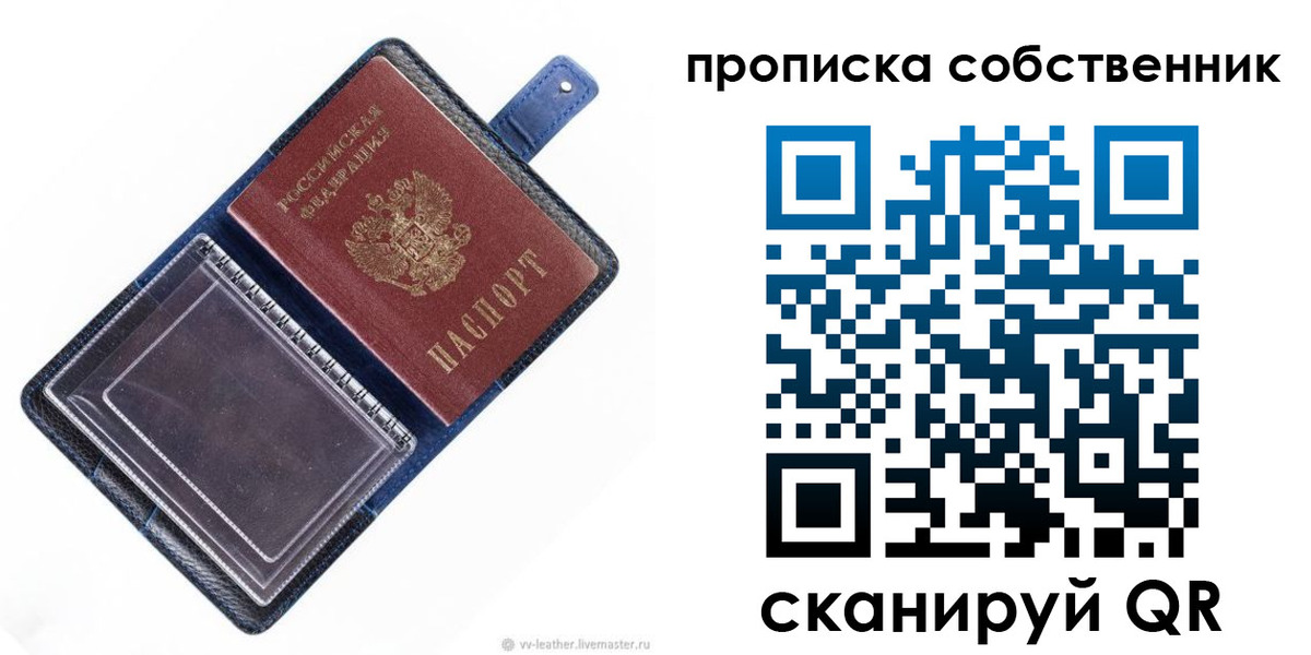 временная регистрация адрес в Биробиджане