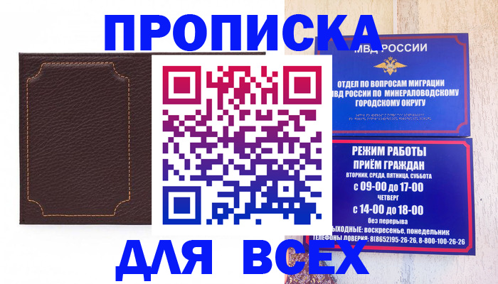 регистрация в Биробиджане