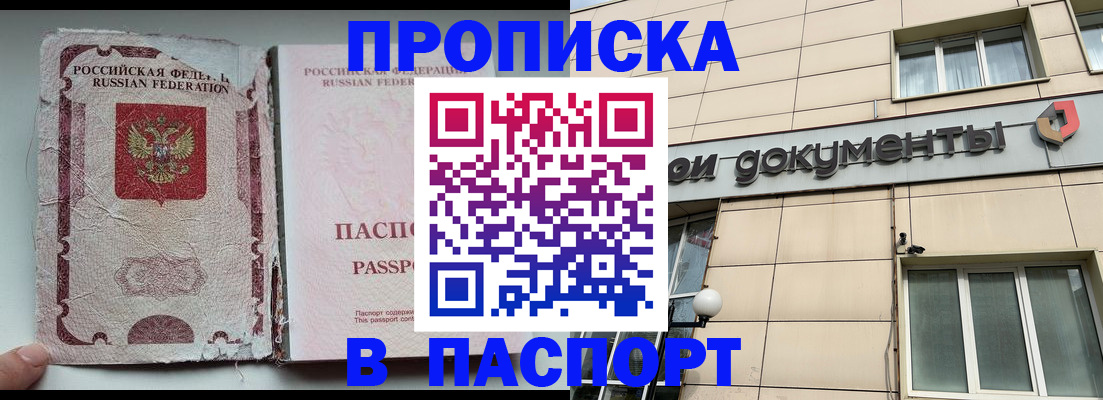 найти адрес прописки в Биробиджане